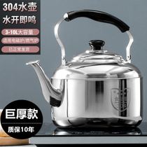 Kettle ball pot 304 stainless steel cold kettle large capacity 5 liters travel artifact gas day gas stove Special