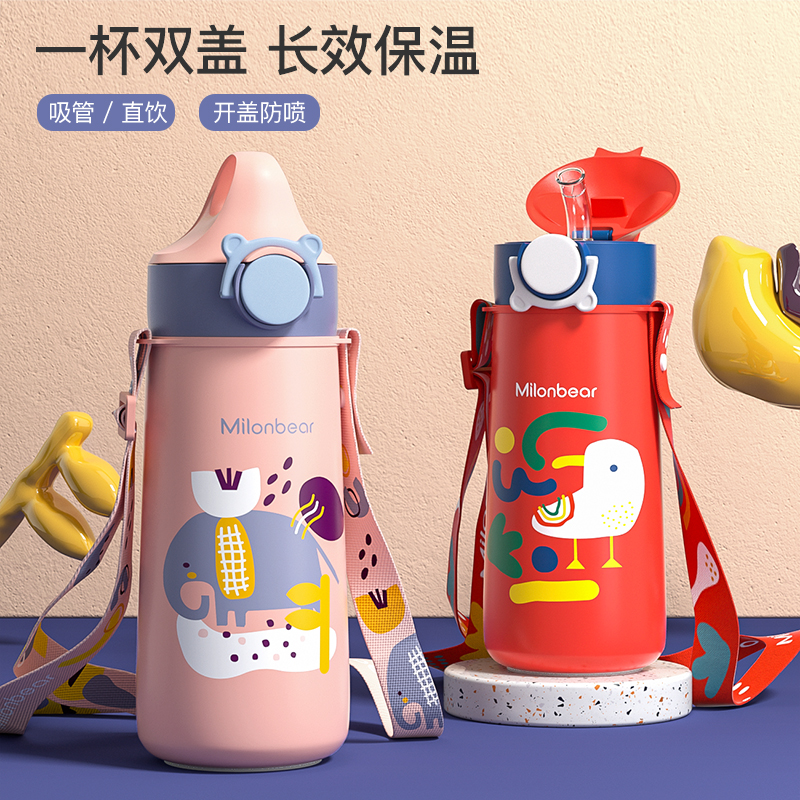 Children's water cup insulation cup 316 food grade with straw dual-use out of kindergarten baby go to school special kettle