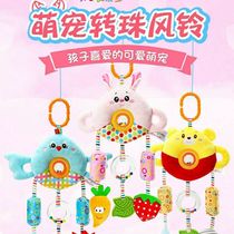 Newborn baby comfort doll hanging plush rattle baby 0 to 1 year old toy 3 to 6 months bed bell ring