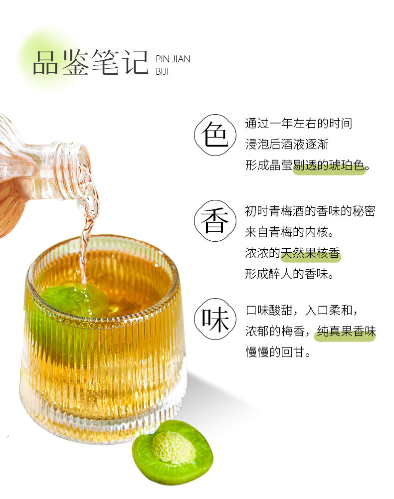 盒马鲜生同款 初时 真果酿造青梅果酒 225ml 天猫优惠券折后￥19.9包邮（￥39.9-20）