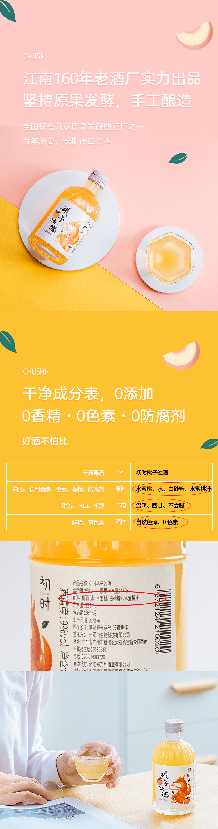 盒马有售 初时 纯果发酵 低度微醺果酒 225ml*2瓶 图9