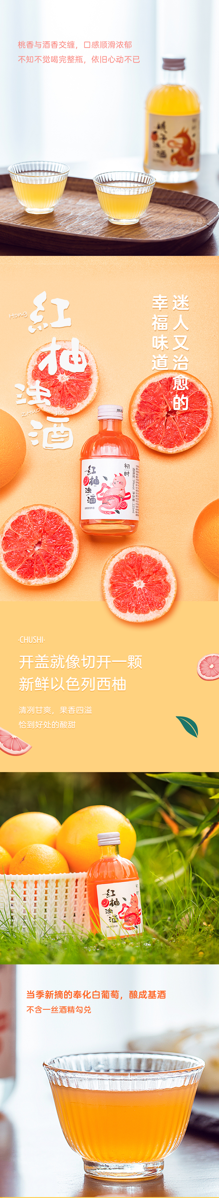 盒马有售 初时 纯果发酵 低度微醺果酒 225ml*2瓶 图6