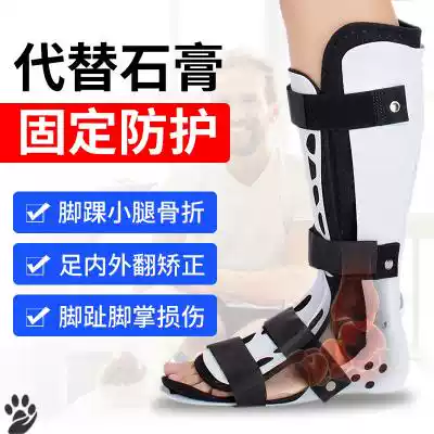 Hospital same ankle fixed brace, calf ankle fracture, sprain protective gear, foot drop orthosis, upgrade