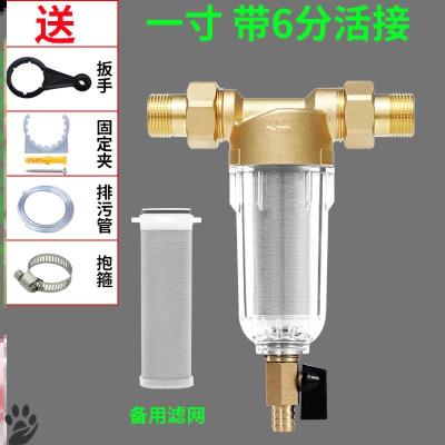 Pre-filter element stainless steel filter screen water purifier inlet pipe inlet filter sediment scale inhibition industry