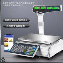 Bread scale weighing scale waterproof fruit supermarket cash register scale weighing all-in-one charging large screen commercial