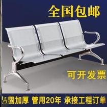 Bench cushion infusion chair conjoined with thickened airport chair single four-person row chair sofa home stainless steel