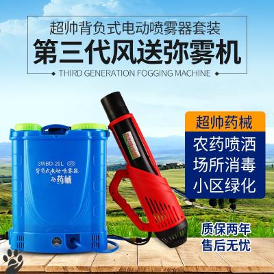 Farm disinfection sprayer gasoline sprayer fog machine fog agricultural fog electric spray fruit tree greenhouse vein