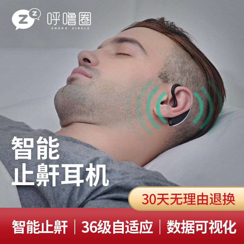 yun zhong fei anti-snoring artifact hu Oops fire stop playing hu Oops snoring the Ms. snoring appliance