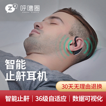 Yunzhongfei anti-snoring artifact Lady anti-snoring artifact snoring fire fighting snoring stop snoring device snoring appliance