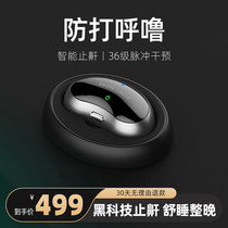 yun zhong fei household anti-snoring artifact anti-snoring treatment bi han prevent snoring snore Snoring men snoring elimination