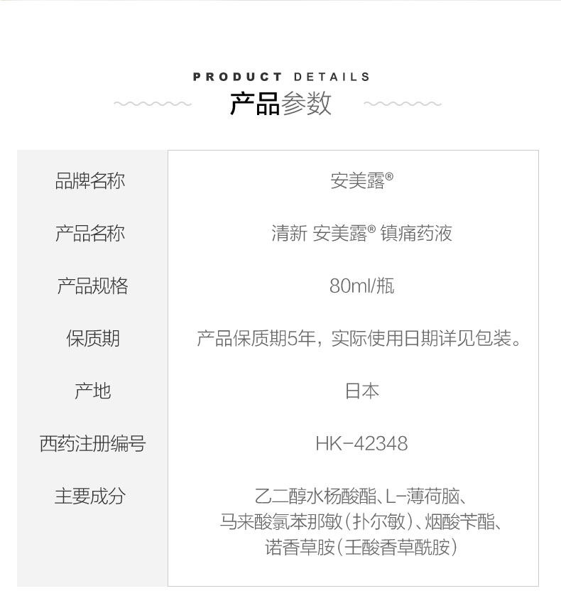 小林制药 安美露 关节肌肉消炎镇痛 80ml 小编用过效果肉眼可见 图2