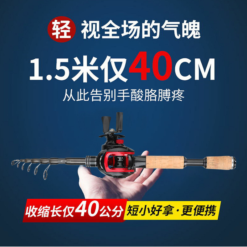 Carbon ultra-hard telescopic portable shrink lure pole ultra-short sea pole throwing pole short section lure pole full set