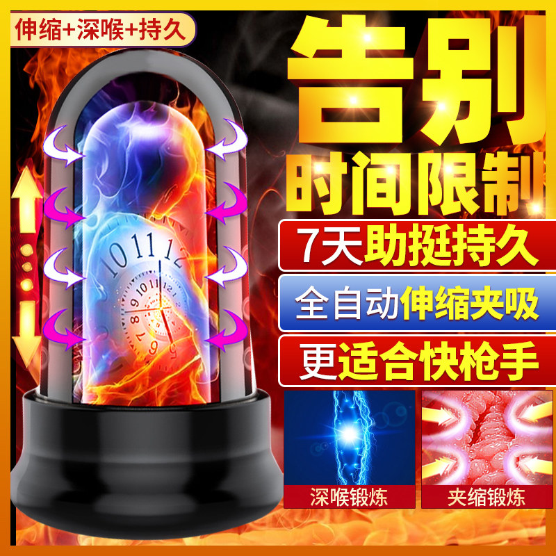 Men's special massage exerciser decompression and fatigue relief automatic training muscle and network physiotherapy equipment intelligent model