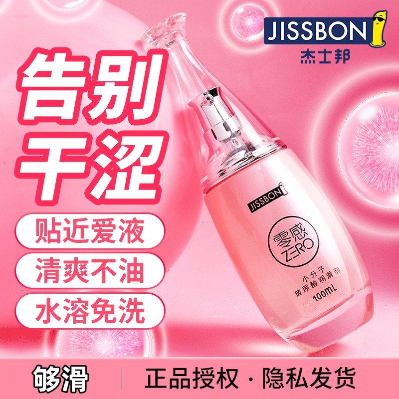 Jasper Lubricant Water-soluble Laundry-free Essential Colorless and Osten Sliding for Lubricant