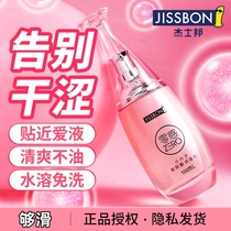Jasper Lubricant Water-soluble Laundry-free Essential Colorless and Osten Sliding for Lubricant