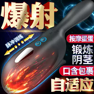 Men's special massage exerciser intelligent pulse automatic physiotherapy Tongluo decompression health care patch with vibration instrument