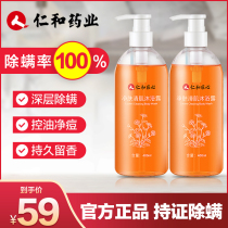 Benevolent and ingenuity skin and clear body wash men and women long-lasting fragrance and turbid bath gel shower gel family clothes