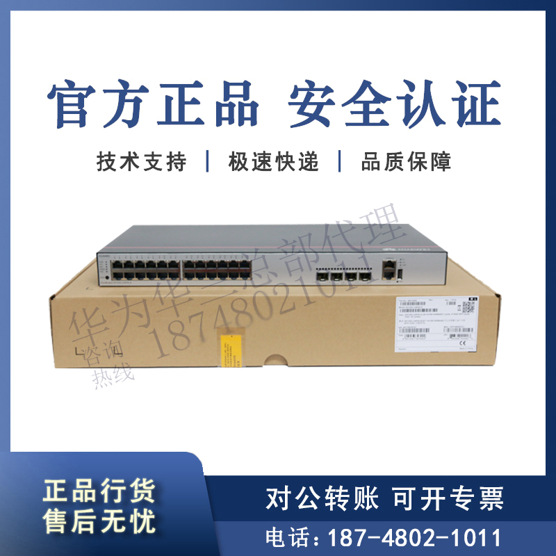 S5735S-L24T4X-A 48T4X-A Huawei 24 48 Gigabit Electric 40 Gigabit Optical Layer 2 Aggregation Switch