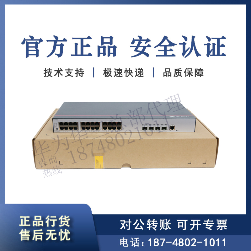 S5735S-L24P4S 48P4S-A1 Huawei 24 48 Gigabit Electric 4 Gigabit Optical POE Power Supply Switch