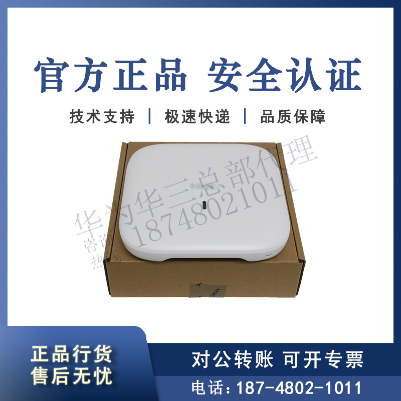 WA6528 -6330-LI -6322 -6338-FIT H3C Huasan Indoor Gigabit High Power Wireless AP