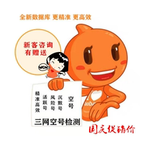 Empty number detection number identification number cleaning number filtering by removing invalid number.