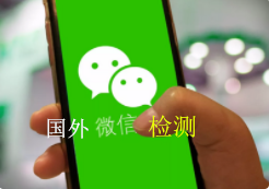 WeChat opens to detect foreign cell phone number WeChat detection has opened account has not been opened-Taobao