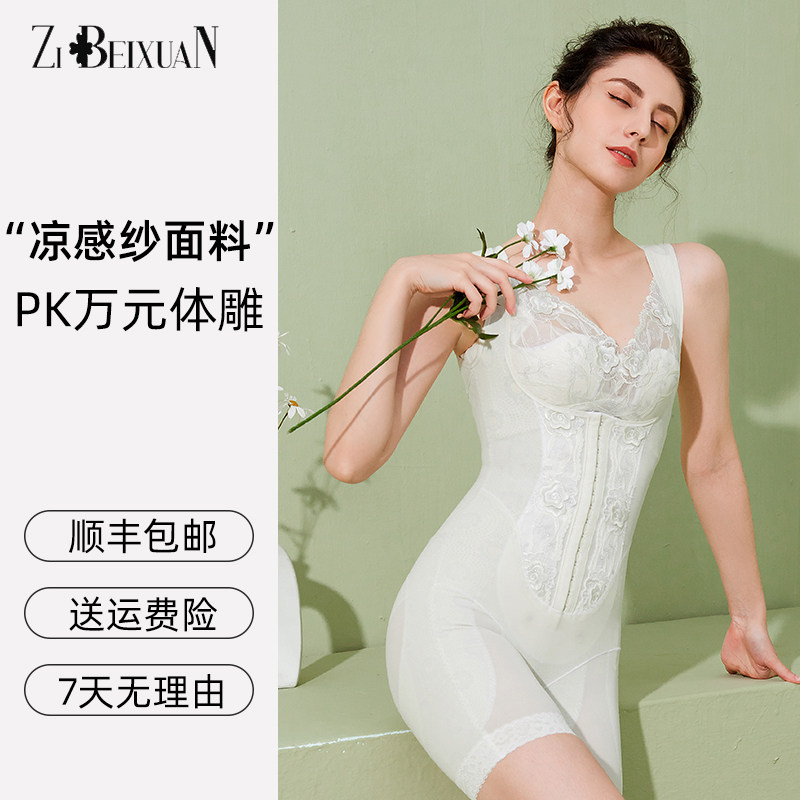 Body-sculpted body jacket with open crotch to lift hip closets waist stature waist stature manager beauty body underwear Summer thin shaping