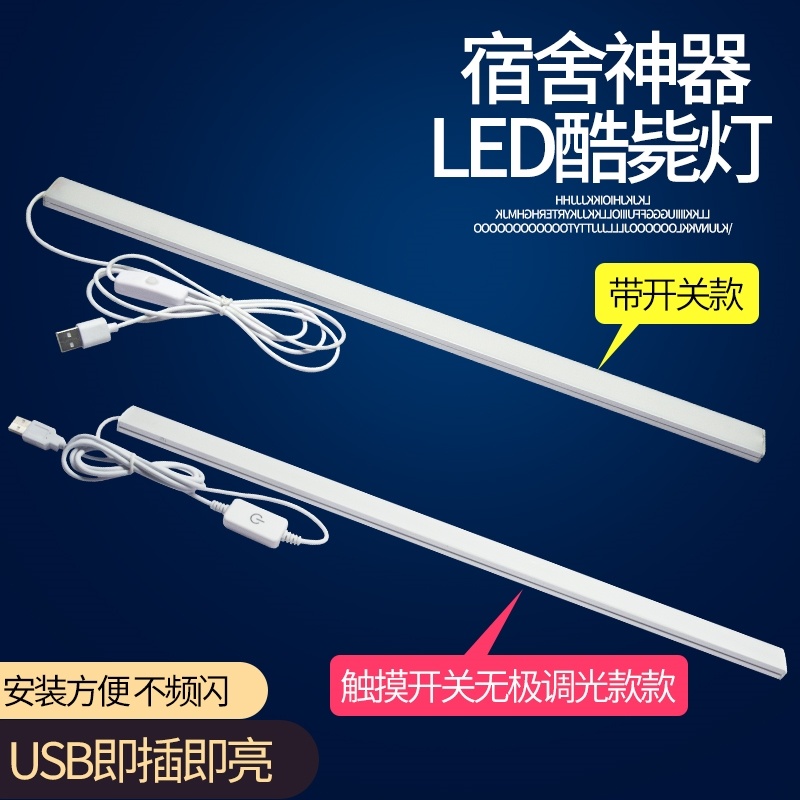 Wall light indoor plug-in led long light strip wall hanging light bedroom dormitory light home lighting workshop workshop