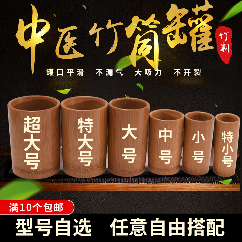 Bamboo Jars Cupping Fire Jars Beauty Shop Special Jars Special Cupping Fire Jars Complete With Tools For Home Vacuum