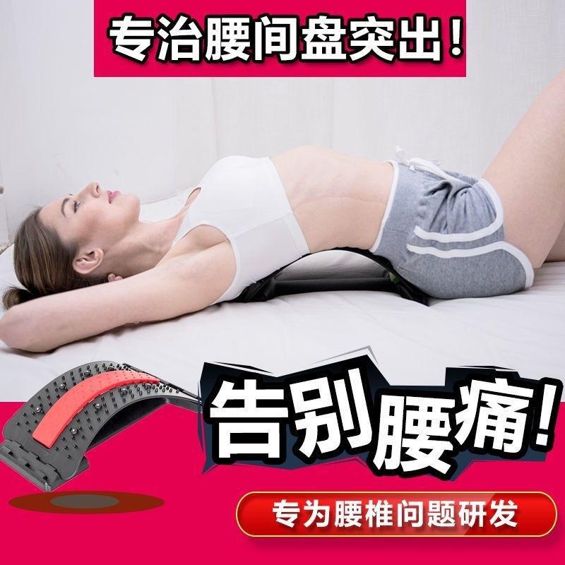 Lumbar lumbar straightener lumbar disc herniated flexor lumbar labor injury repair massage ridge anti-humpback