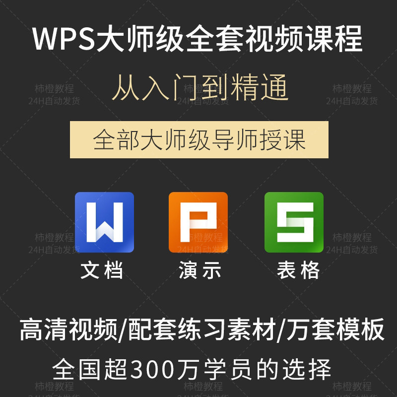 免费升级！电脑办公新神器，Word大揭秘！ 문서大师你值得拥有！