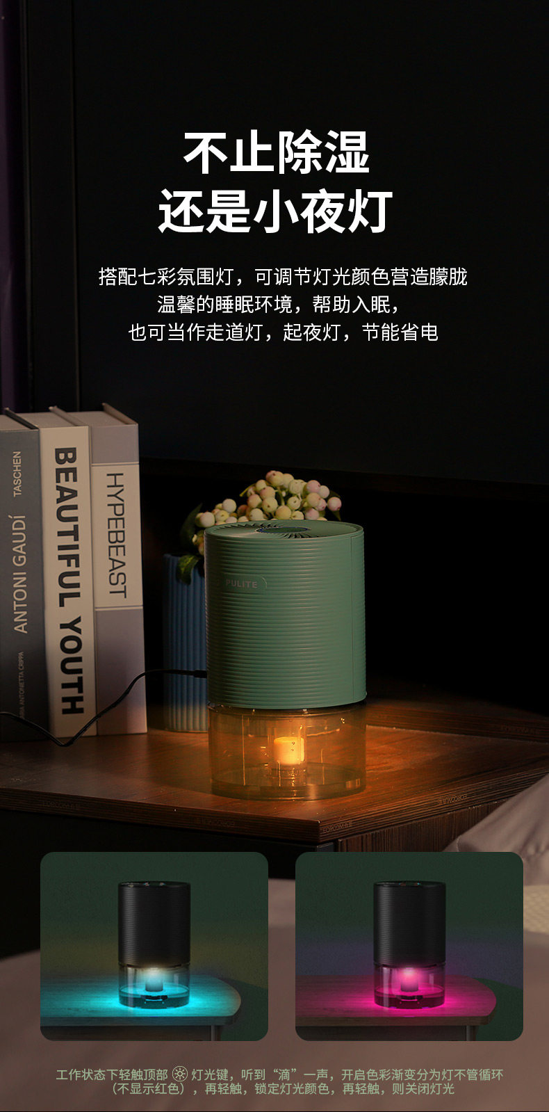 Pulite 浦利特 PZC-01B 家用小型超静音除湿机 双重优惠折后¥339包邮 2色可选