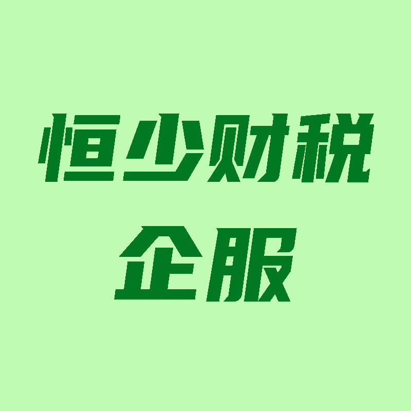 恒少企服企业店的LOGO
