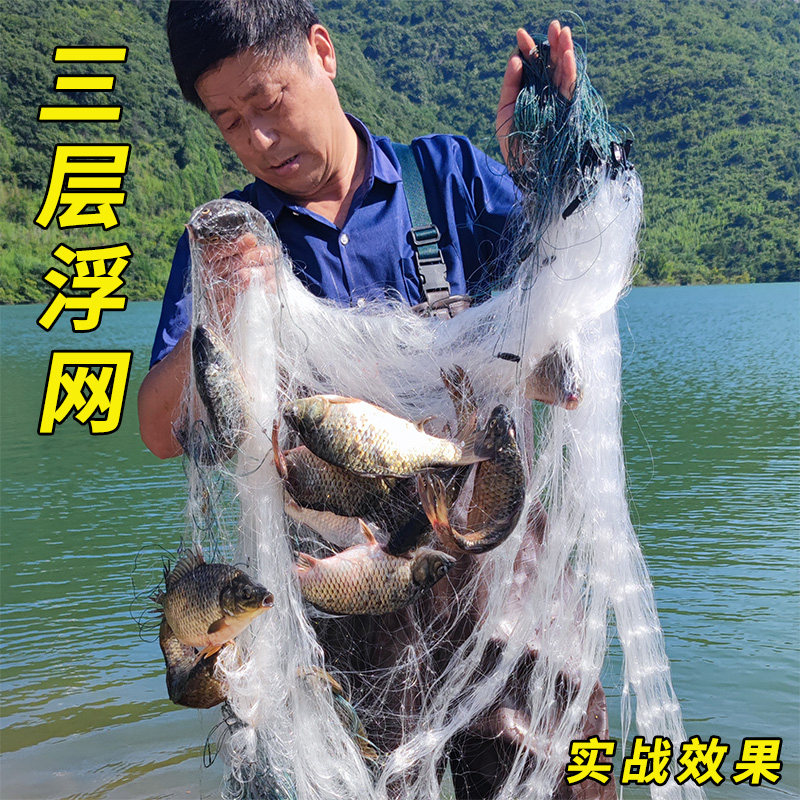 Three-layer floating net sticky net fishing net wire mesh hanging net soft wire mesh floating net dipped silver carp net white striped net 100 meters