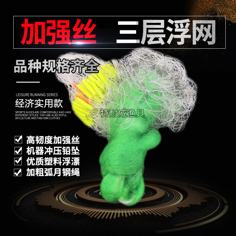 Three layers of floating mesh reinforcement with silk screen aggravated plus coarse sticky nets fishing nets floating nets silver carp nets hanging mesh with big fish stained nets