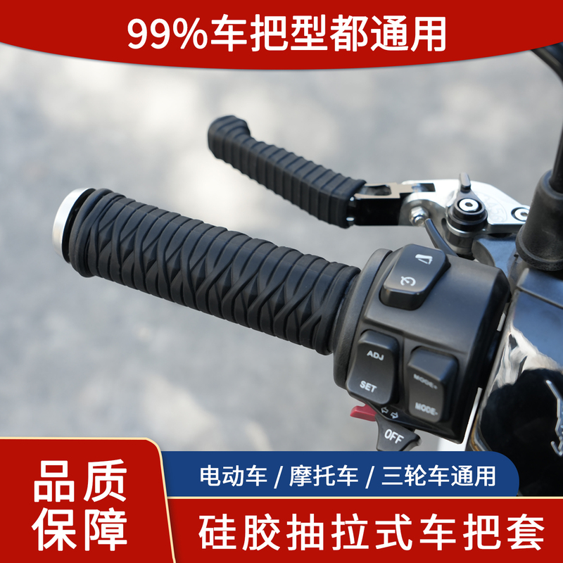 Universal Electric Vehicle Motorcycle Handlebar Cover for Niu Ninebot, Thickened Anti-Slip Shock-Absorbing Silicone Brake Horn Cover Universal Electric Vehicle Motorcycle Handlebar Cover for Niu Ninebot, Thickened Anti-Slip Shock-Absorbing Silicone Brake Horn Cover