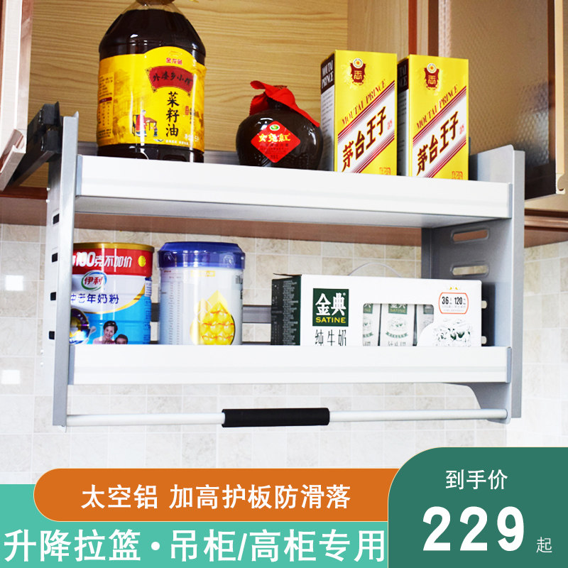 Cabinet hanging cabinet pull-down basket lift pull basket kitchen upper cabinet seasoning basket upper retractable lower buffer pull-down storage