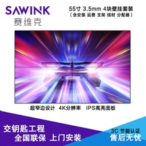 Sevik splicing screen 55 inch 3 5mm HD 4K splicing monitoring video wall Company meeting image wall large screen