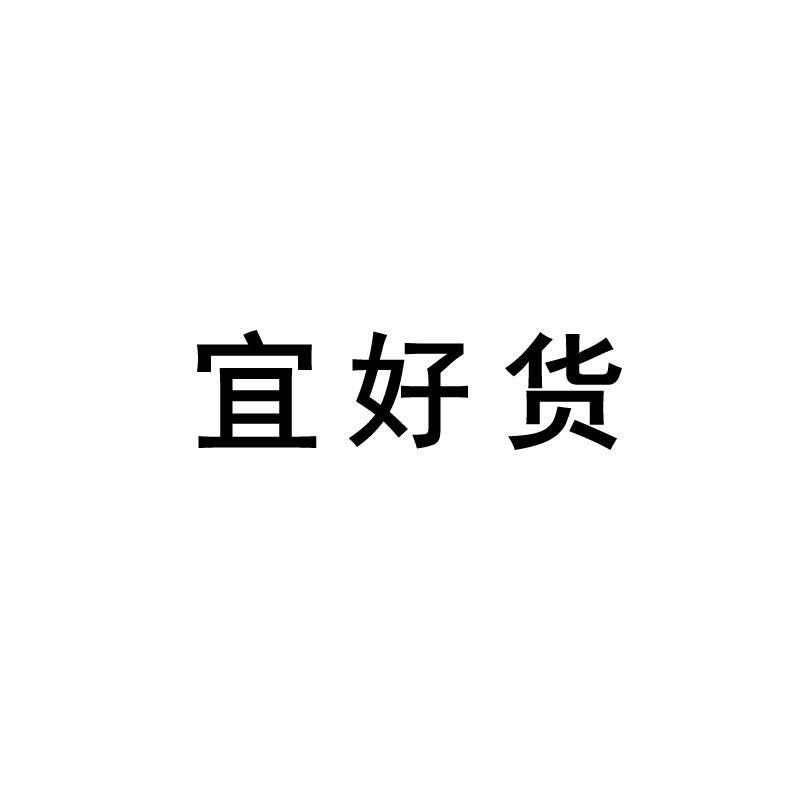蕲春宜好货的LOGO