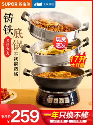 Supor electric wok cooking pot multi-function household electric cooking pot hot pot one-piece electric steamer stew electric cooker