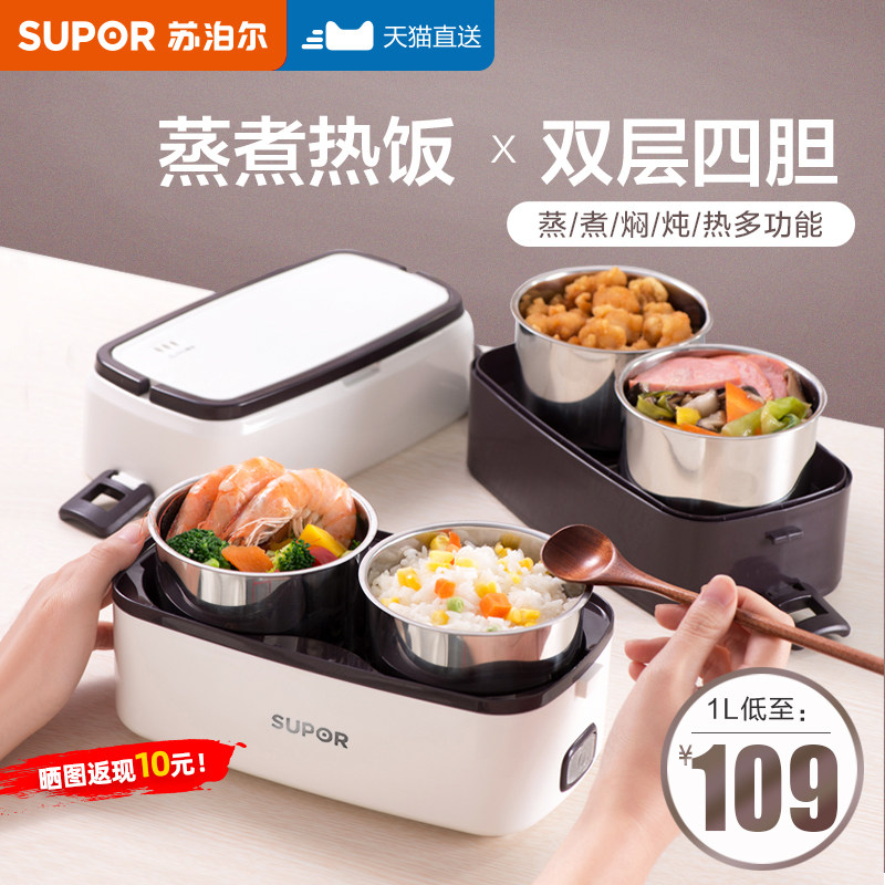 Subpohl heating lunch box can be plugged in electric work group insulation electric hot cooking self-hot lunch box portable lazy person theorizer