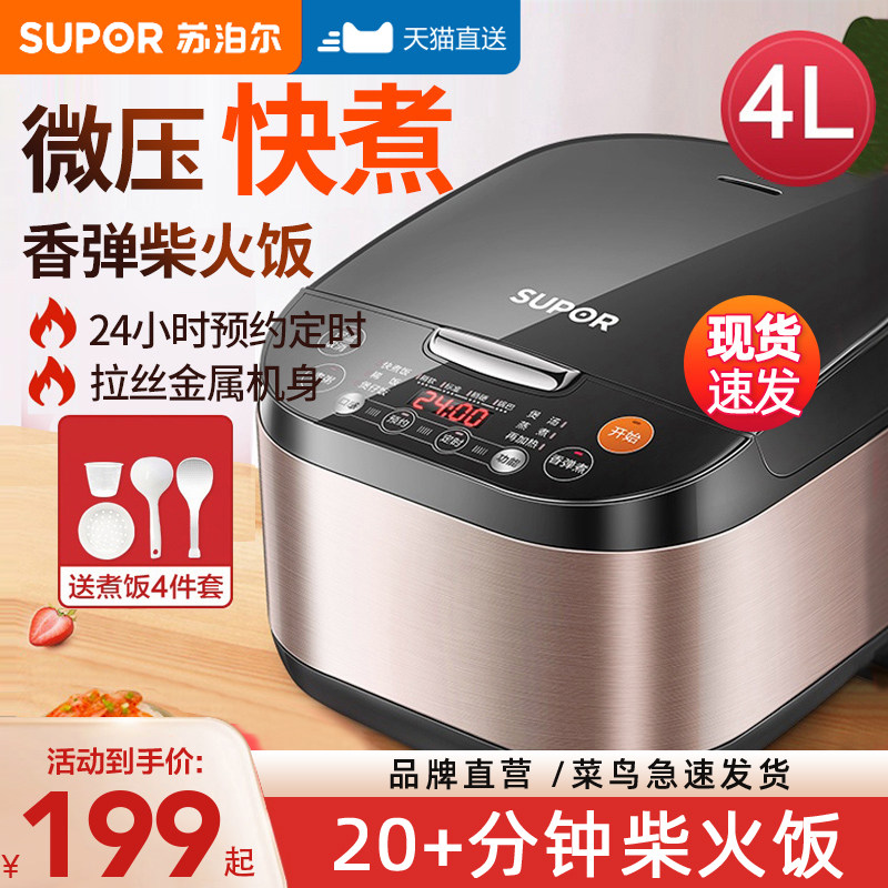 Subpoir rice cooker Home 4l multifunction 2 One 6 people Smart electric rice cooker official flagship store official network 3-Taobao