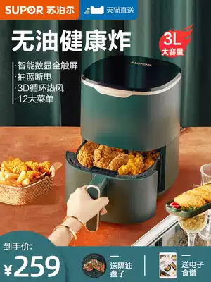 Supor air fryer household multi-function automatic new special large capacity oil-free steam Fryer electromechanical