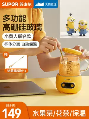 Supor health electric stew cup boiling water Electric Cup heated water cup office mini hot milk artifact brewing tea