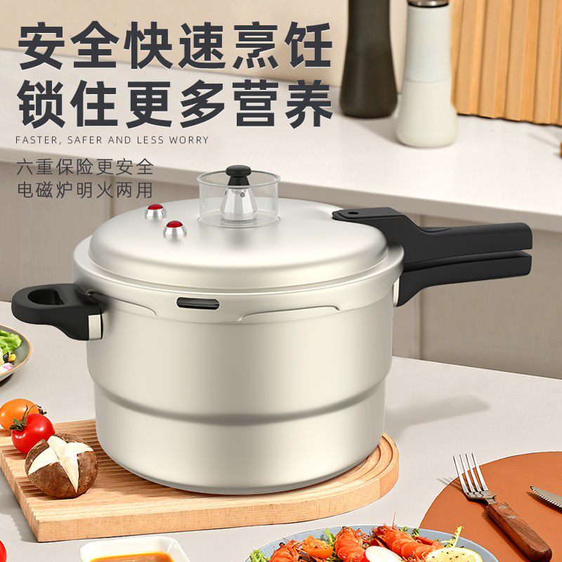 High Zhuang Pan Domestic Explosion Pressure Cooker Home Gas Induction Cookware Universal Thickened Pressure Cooker Alloy aluminum material