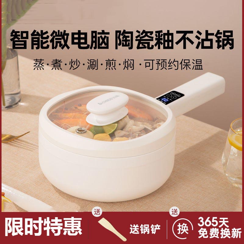 Small white pot, non-stick pot, quick cooking pot, ceramic one pot, small electric pot, dormitory student pot, one person, low power