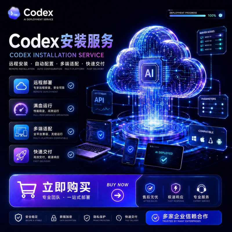 Codex Remote Installation Issues, Local Setup, Chinese Language Configuration, Full-Featured Version Tutorial, Step-By-Step Guide