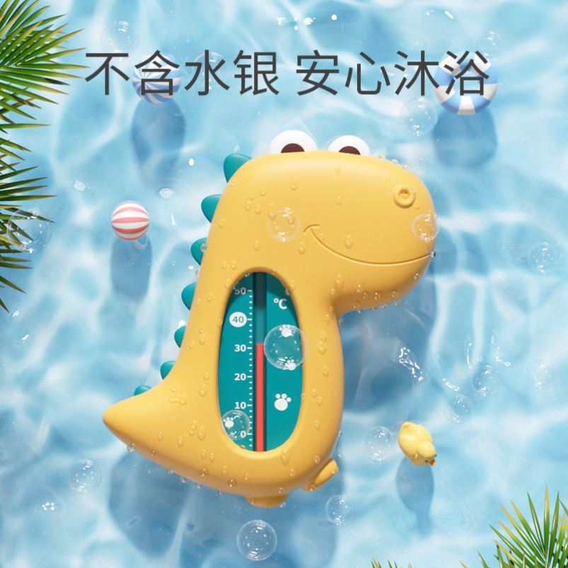 Baby thermometer special temperature measuring bath meter for children's newborn household baby bath water thermometer