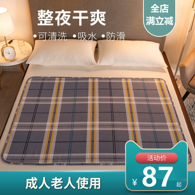 Adult anti-urinating pad elderly waterproof and washable elderly large-size anti-urinating pad mattress sheet bed care pad