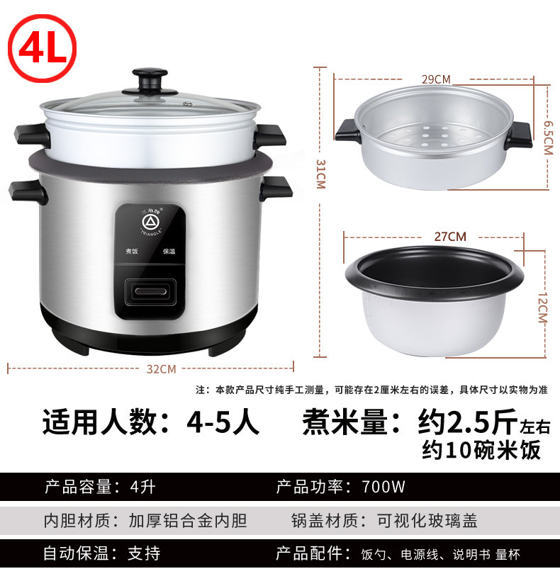 三角牌 老式电饭锅 3L 图11